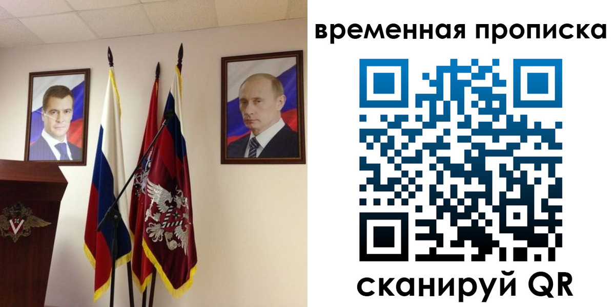прописка для работы в Астрахани