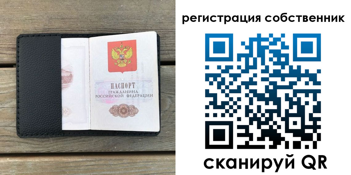 прописка для школы в Астрахани