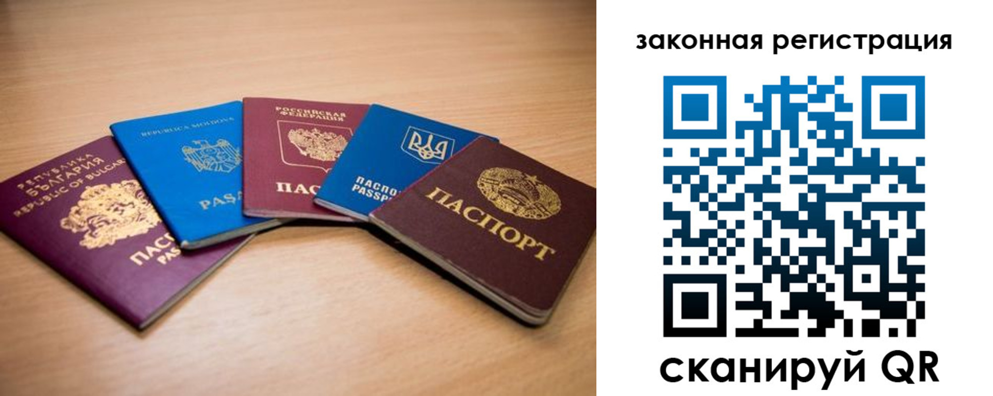 прописка в квартире в Астрахани