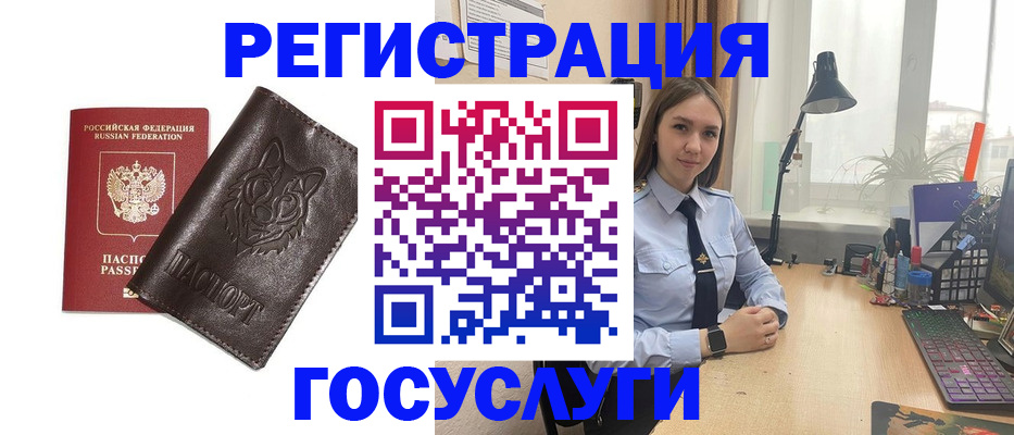 миграционный учет в Астрахани