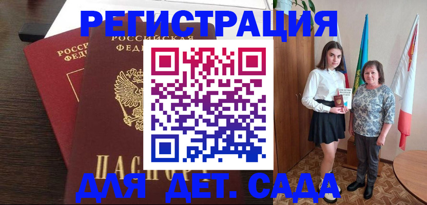 прописка для кредита в Астрахани